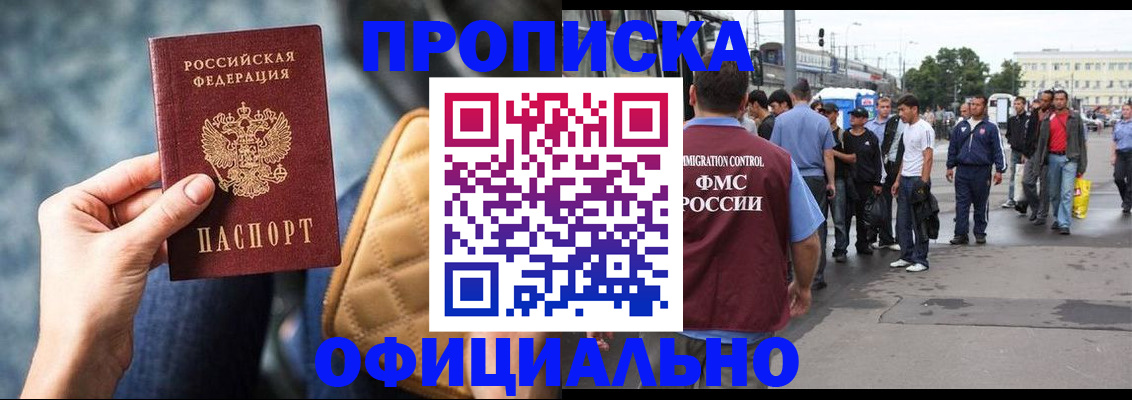 прописка штамп в Агиделе