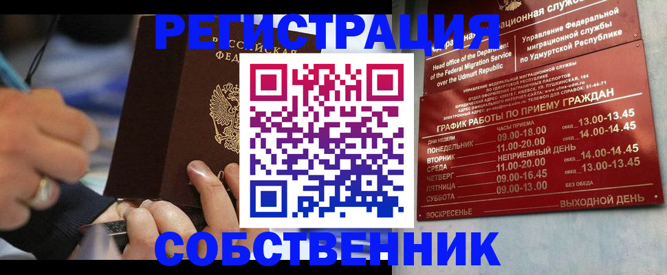 временная регистрация адрес в Агиделе