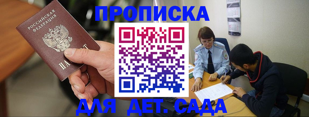 временная регистрация в Агиделе