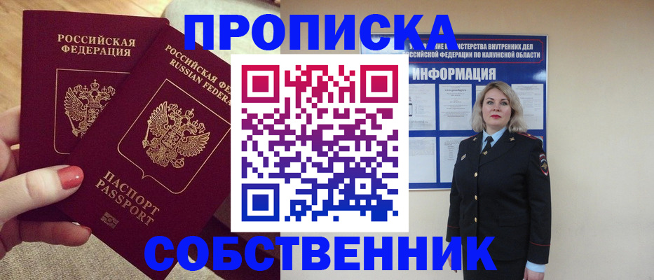 временная регистрация для школы в Агиделе