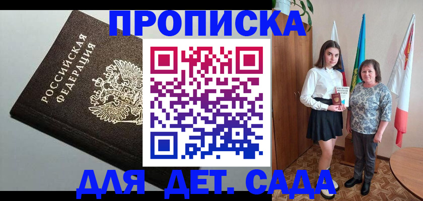 прописка для работы в Агиделе
