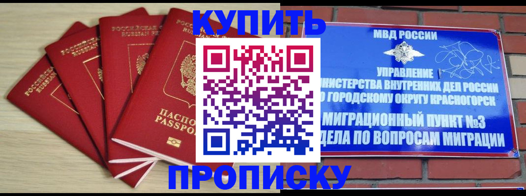 временная регистрация для всех в Агиделе