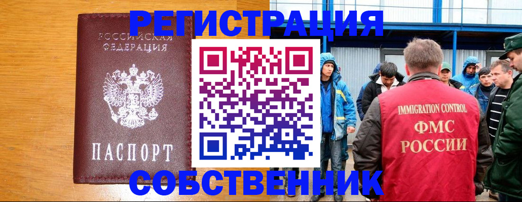 временная регистрация недорого в Агиделе